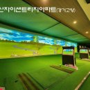 자이스크린골프 이미지