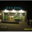 거산주유소 이미지