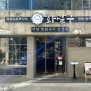 더쭈꾸미 이미지