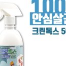 안심크린 이미지