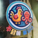 쭈닭에빠지다