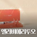 이천톡스앤필의원 이미지