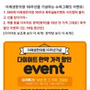 이레슈퍼 - 춘천시 중앙로 45-2 | 이레슈퍼