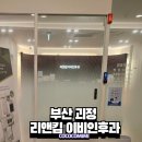 리앤킴이비인후과의원 이미지