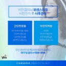 뷰센스의원 이미지