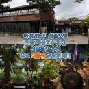 백운안길 | 의왕 백운호수 맛집 선일목장 가족모임 아기있는집 가기 좋은 식물원 있는 고기집