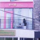 샵 미쁨 이미지