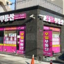 우일공인중개사사무소 이미지