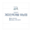 개미인력개발 이미지
