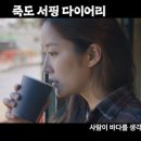 씨맨서프하우스 이미지