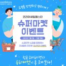 우수중소가구마트