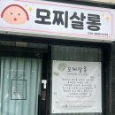 모찌살롱 | 구로디지털단지 여드름압출 모찌살롱 | 좁쌀여드름부터 모공각화증까지