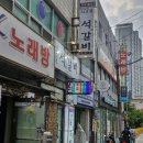 시골집명품석갈비 | 사상맛집 / 사상모밀맛집 :: 석갈비에 모밀조합을 즐길 수 있는 노포맛집 시골집 명품 석갈비