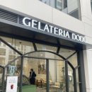 젤라떼리아 도도여의도점(GELATERIA DODO)