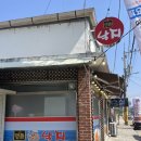 이원식당 | 이원묘목축제 가성비 로컬 낙지볶음 맛집 내돈내산