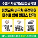 영신중학교 도서관 | 평생교육이용권(바우처) 운전면허학원 사용 조건 및 미수료 시 주의사항 완벽 정리