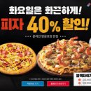 도미노피자화성봉담점