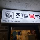 진도빌딩 화장실 이미지