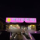 뼈다귀진국 | [수원 감자탕 맛집] 뼈다귀진국ㅣ내돈내산 후기