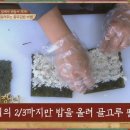 백종원이 알려주는 충무김밥 만들기 이미지