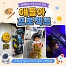2024년 영은회 작품 전시회 | [전시] 얘들아 프로젝트 전시회 관람 후기