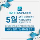 365경대연합내과의원 이미지