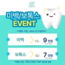 단디치과의원 이미지