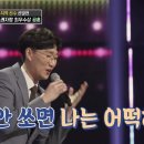 트롯전국체전 / 가수공훈 (날버린남자) 이미지