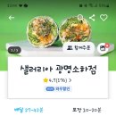 샐러리아광명 이미지