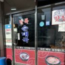 [목동] 복이 들어오는 순대국 만복순대국 😌😌