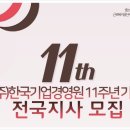 한국기업경영원 - 강서구 마곡중앙로 161-8 | 한국기업경영원