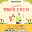 연세새록의원 이미지