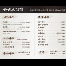 밀양시청 | 하남고깃집 밀양시청 본점 : 회식하기 좋은 표충사 맛집 &amp; 밀양 삼겹살 맛집