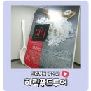익산 아이와 가볼만한 곳 하림푸드투어 하림산업 HKR 견학 예약방법 공장 견학 후기