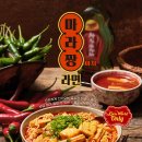 스쿨푸드2 이미지