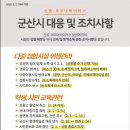 전북대학교건지어린이집