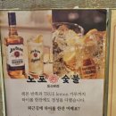 노포숯불 동성로점 이미지