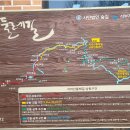 지리산둘레길 1코스 Daum카페