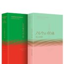 노르웨이의 숲 이미지