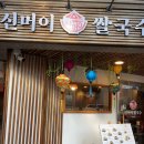 신머이쌀국수 이미지