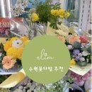 일월수목원가든숍엘림플라워
