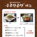 구공탄곱창 이미지