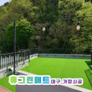 휴그린매트