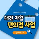 GS유성자이점 이미지