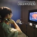 영화와 역사 나들이 | 부산가족나들이 놀거리볼거리 가득한 아이들과 가볼만한곳 부산영화체험박물관