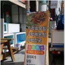 우리집 삼식이무침 이미지