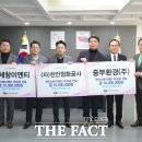 ㈜세창환경 더팩트