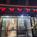 광양불고기 수서 네이버블로그