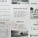 오륜