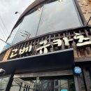 강남 규카츠 맛집, 고베규카츠 솔직후기